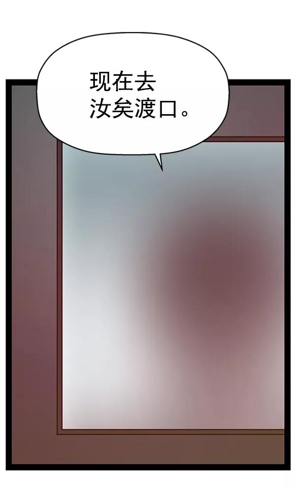 《英雄联萌》第104话 第14页