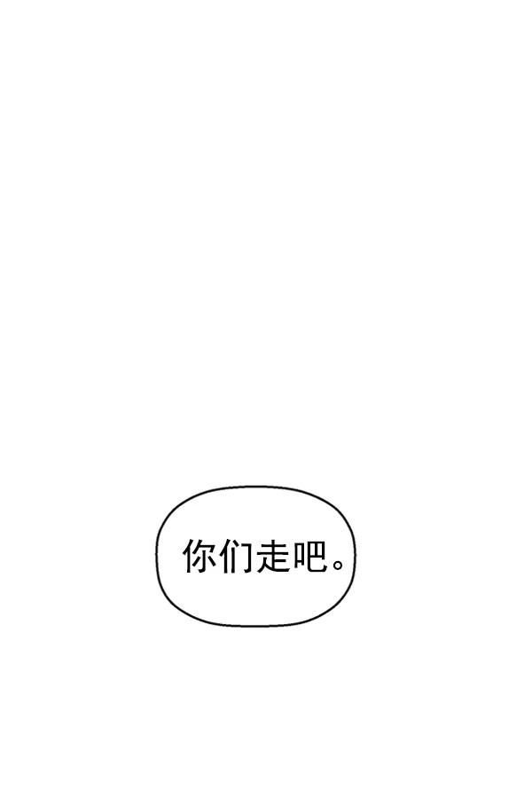 《英雄联萌》第104话 第80页
