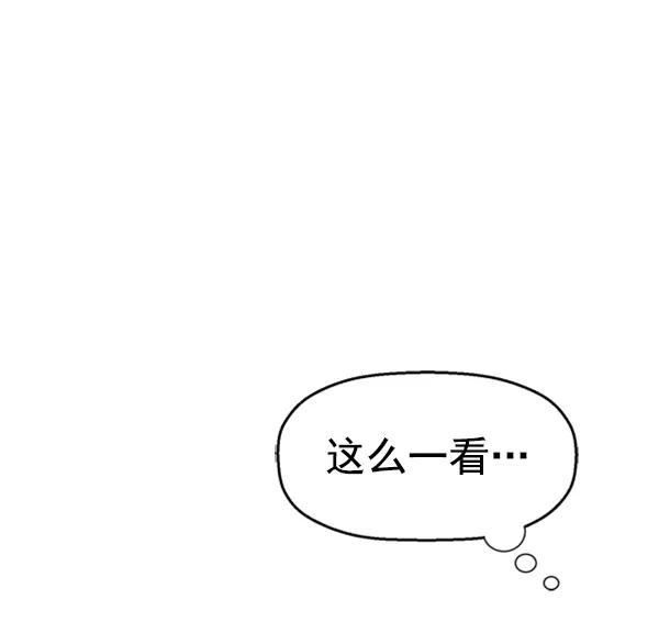 《英雄联萌》第104话 第59页