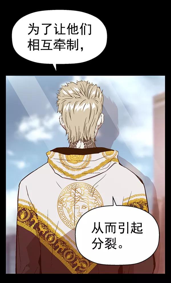 《英雄联萌》第104话 第118页