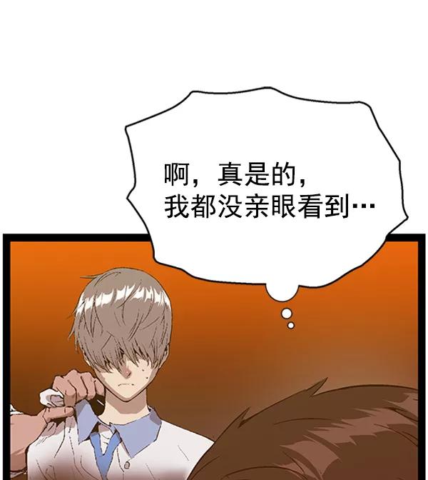 《英雄联萌》第104话 第7页