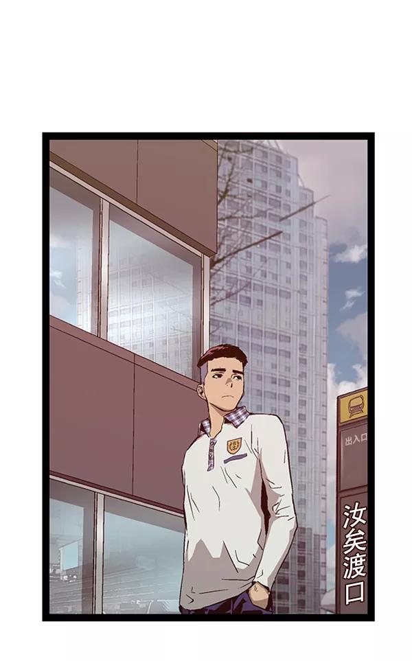 《英雄联萌》第104话 第67页