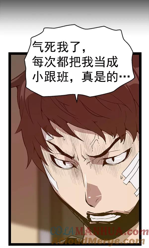 《英雄联萌》第104话 第25页