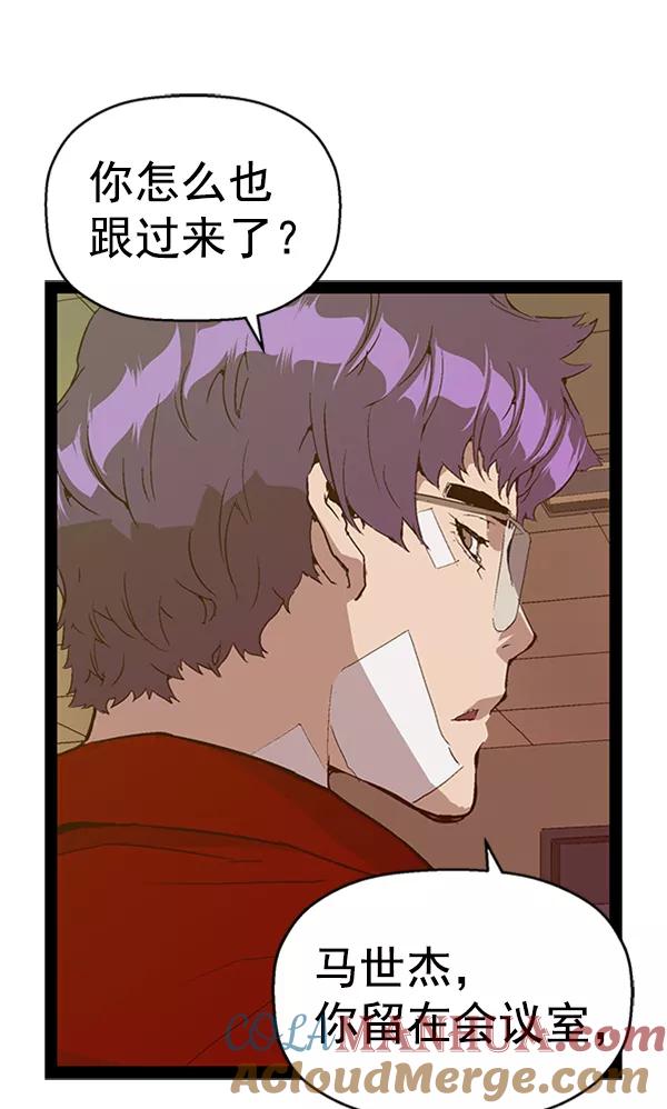 《英雄联萌》第104话 第17页