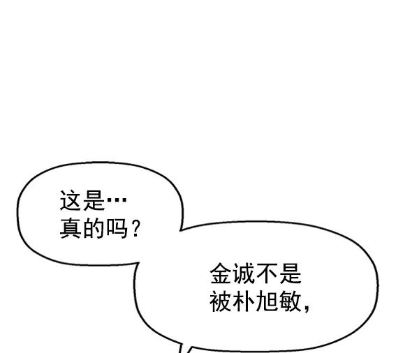 《英雄联萌》第104话 第3页