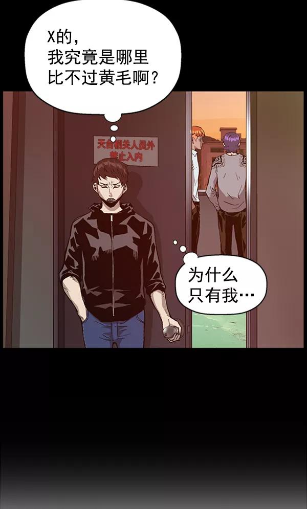 《英雄联萌》第104话 第24页