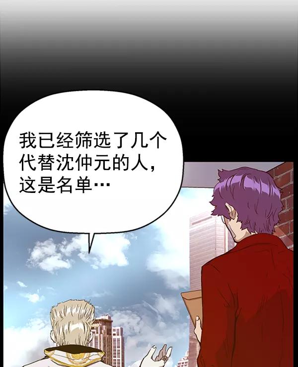 《英雄联萌》第104话 第86页