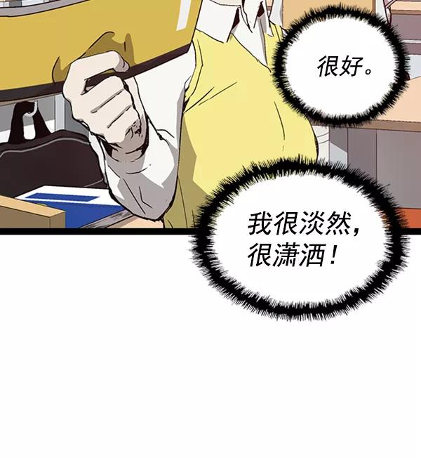 《英雄联萌》第104话 第52页