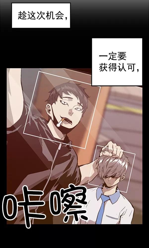 《英雄联萌》第104话 第31页