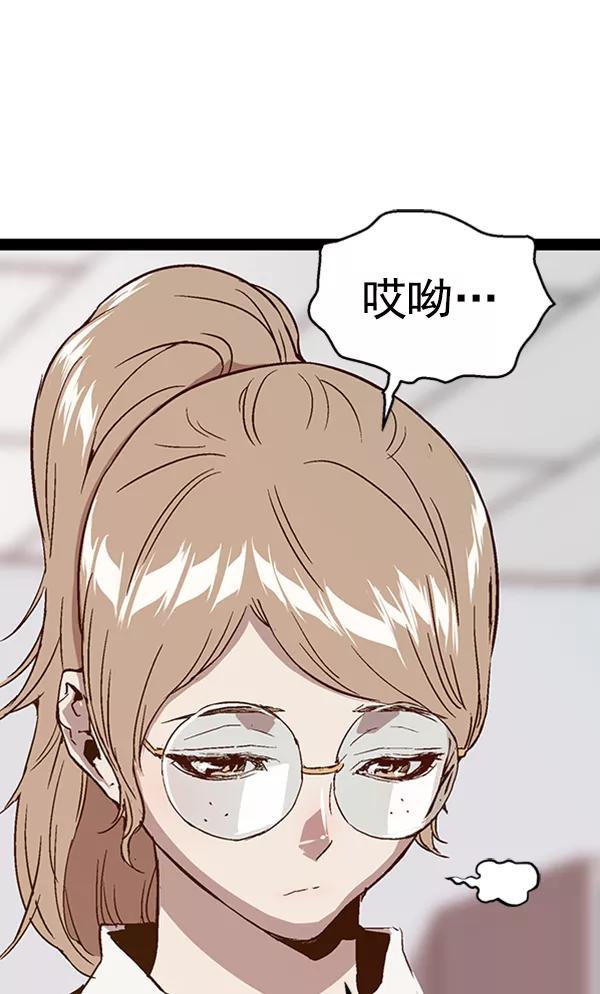 《英雄联萌》第104话 第43页