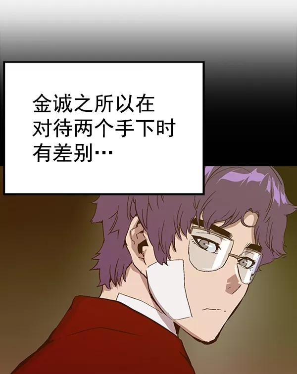 《英雄联萌》第104话 第35页