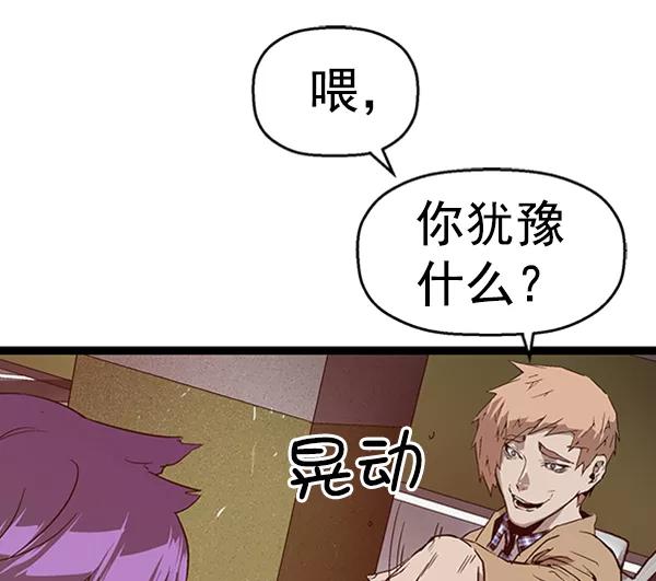 《英雄联萌》第104话 第134页