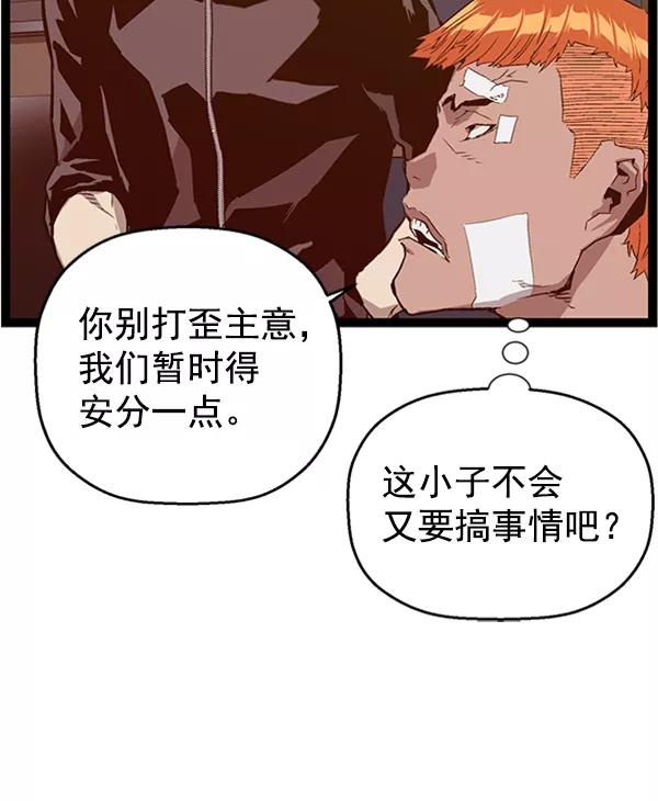《英雄联萌》第104话 第6页