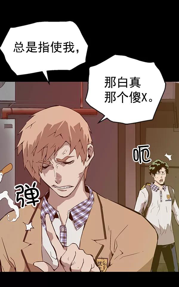 《英雄联萌》第104话 第63页