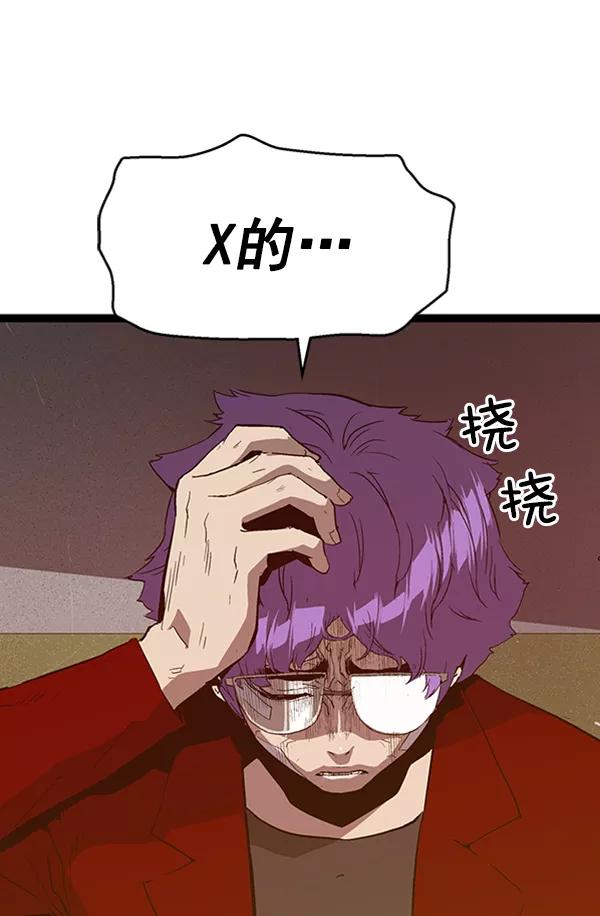 《英雄联萌》第104话 第138页