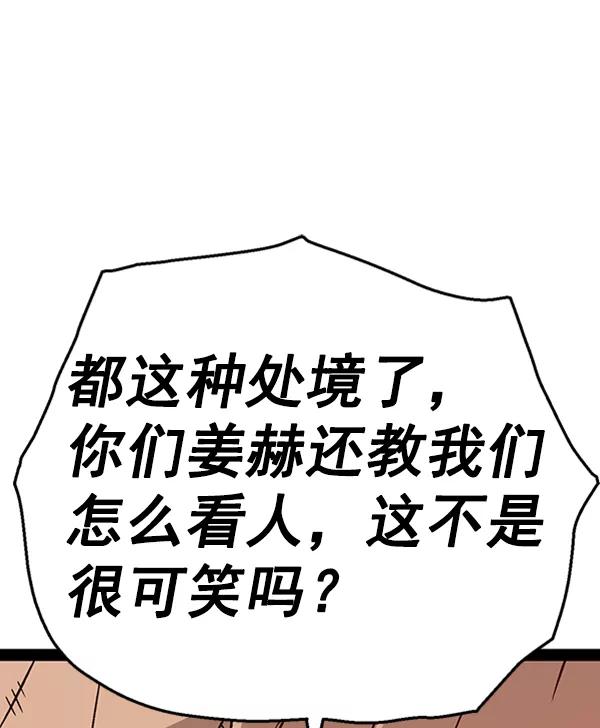 《英雄联萌》第104话 第110页