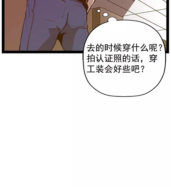 《英雄联萌》第104话 第38页