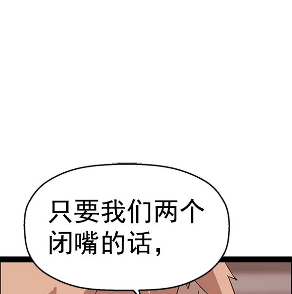 《英雄联萌》第104话 第126页