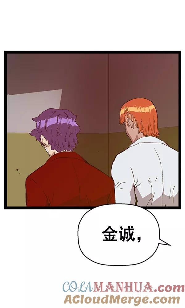 《英雄联萌》第104话 第105页