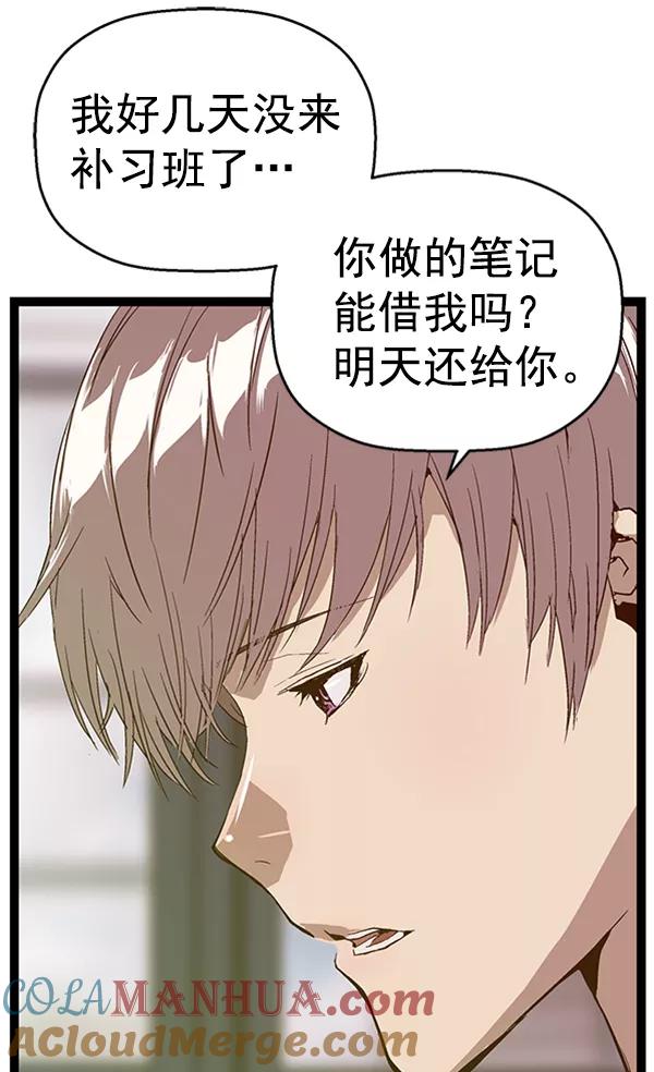 《英雄联萌》第104话 第49页