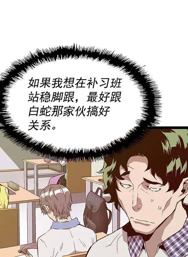 《英雄联萌》第104话 第56页