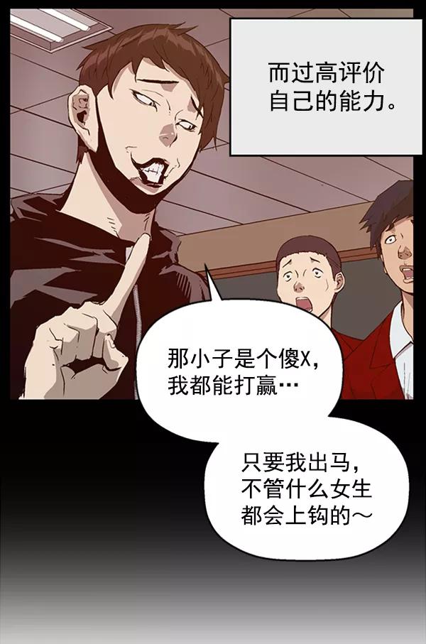 《英雄联萌》第104话 第28页