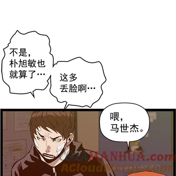 《英雄联萌》第104话 第5页
