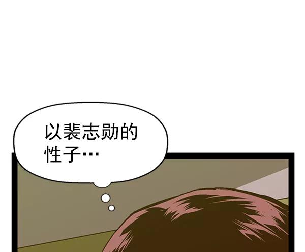 《英雄联萌》第104话 第76页