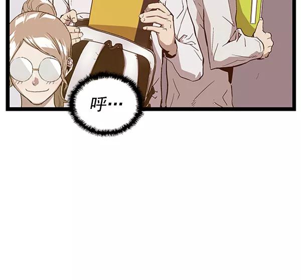 《英雄联萌》第104话 第54页
