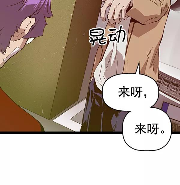 《英雄联萌》第104话 第135页