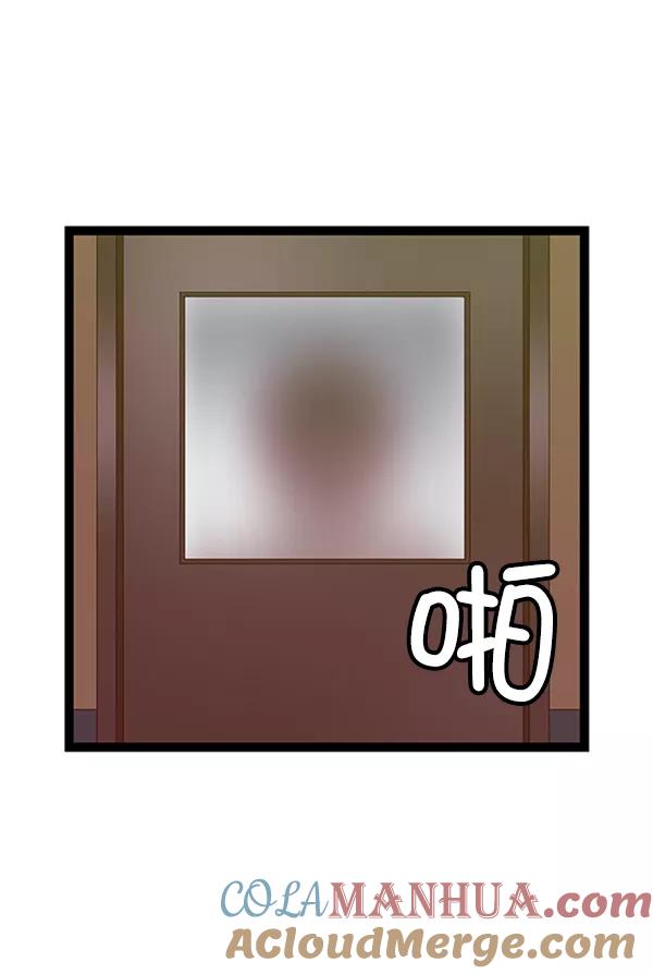 《英雄联萌》第104话 第13页