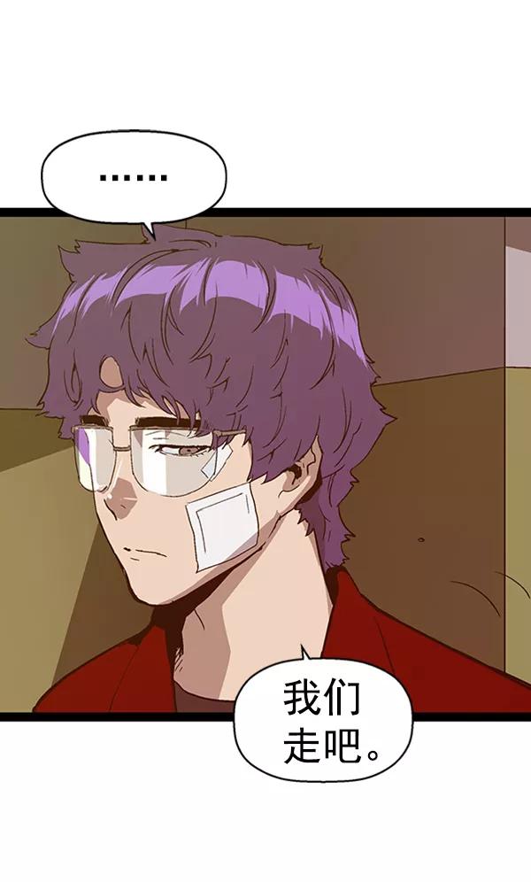 《英雄联萌》第104话 第104页
