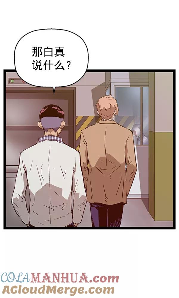 《英雄联萌》第104话 第69页