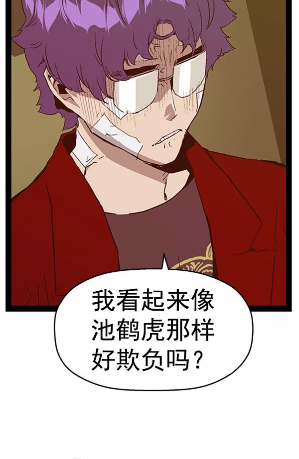 《英雄联萌》第104话 第124页