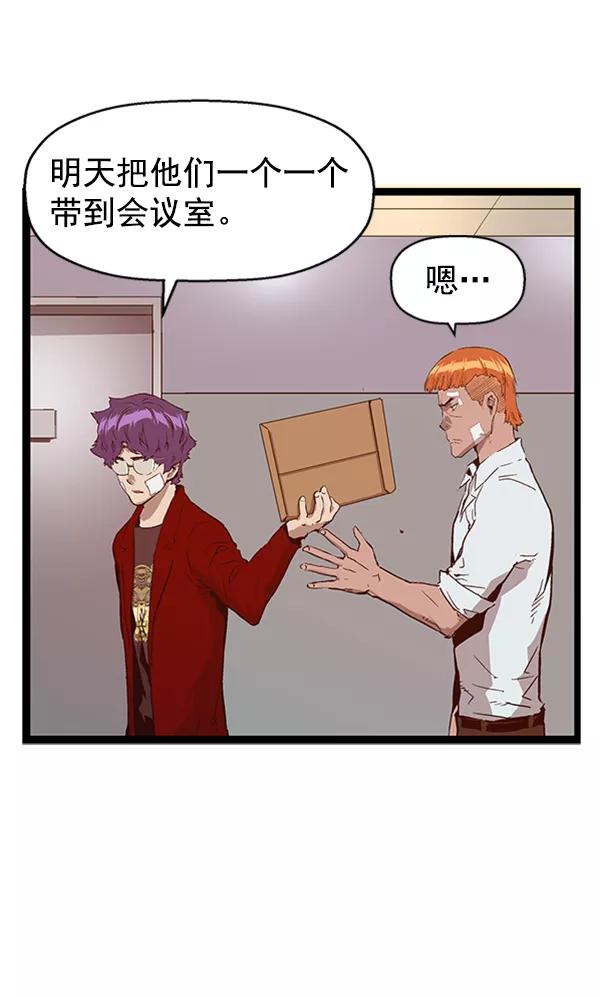 《英雄联萌》第104话 第90页