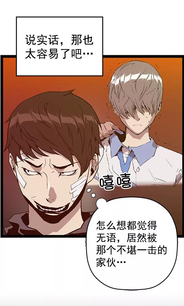 《英雄联萌》第104话 第34页