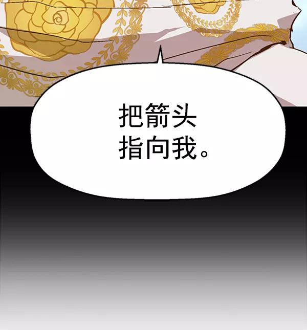 《英雄联萌》第104话 第120页