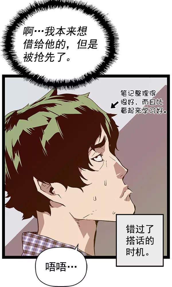 《英雄联萌》第104话 第55页
