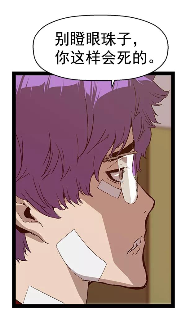 《英雄联萌》第104话 第100页