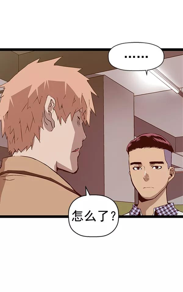 《英雄联萌》第104话 第92页
