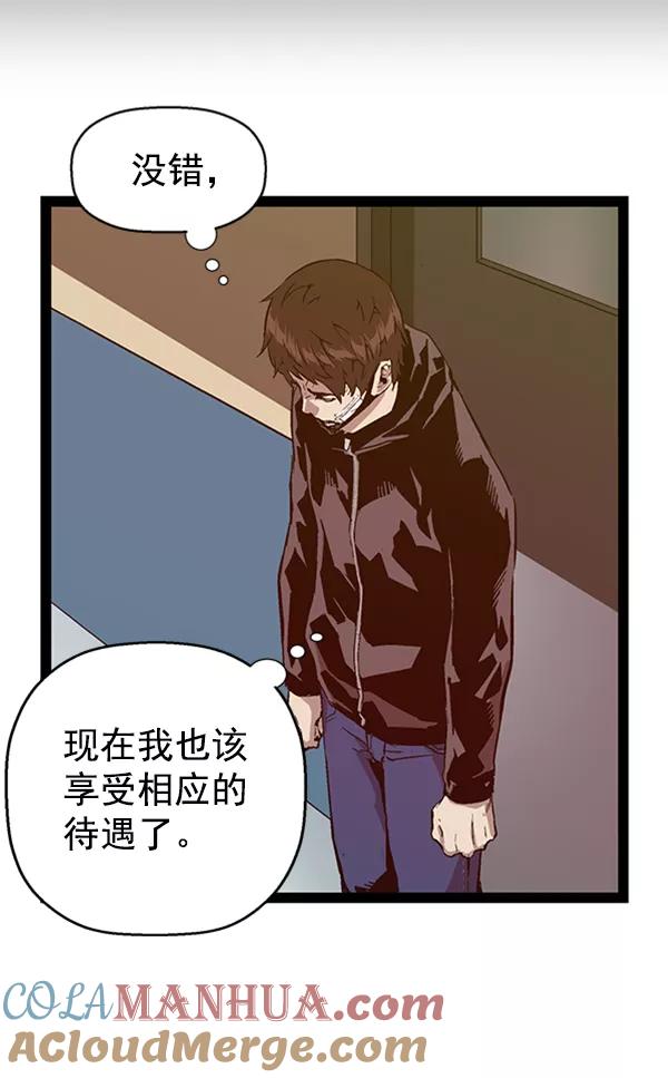 《英雄联萌》第104话 第29页