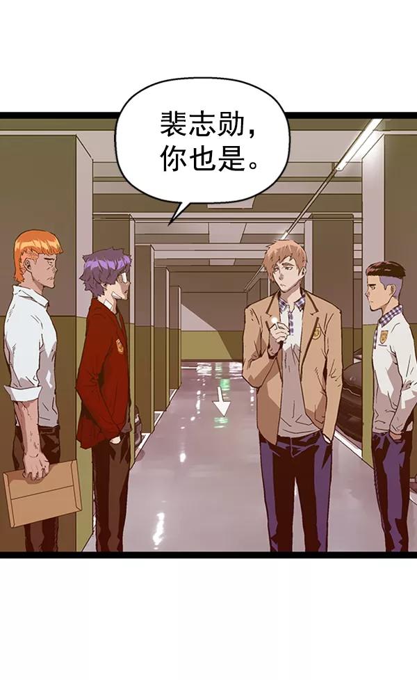 《英雄联萌》第104话 第99页