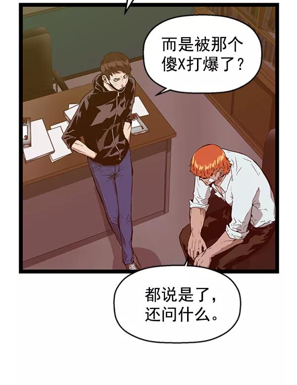 《英雄联萌》第104话 第4页