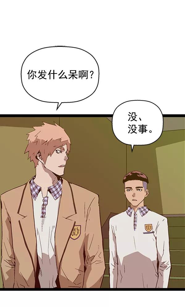《英雄联萌》第104话 第78页