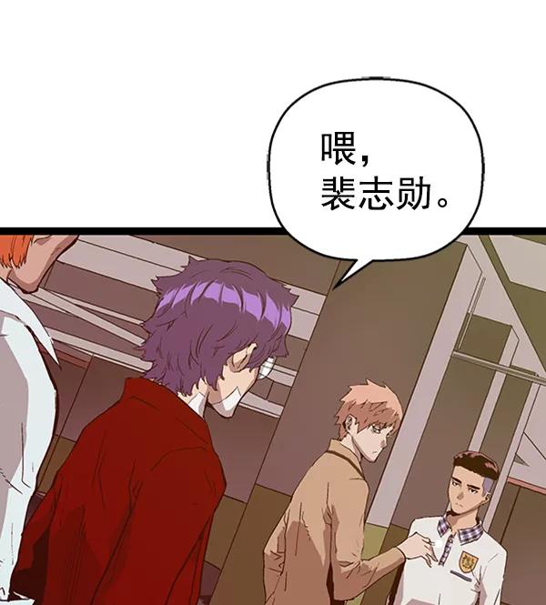 《英雄联萌》第104话 第94页