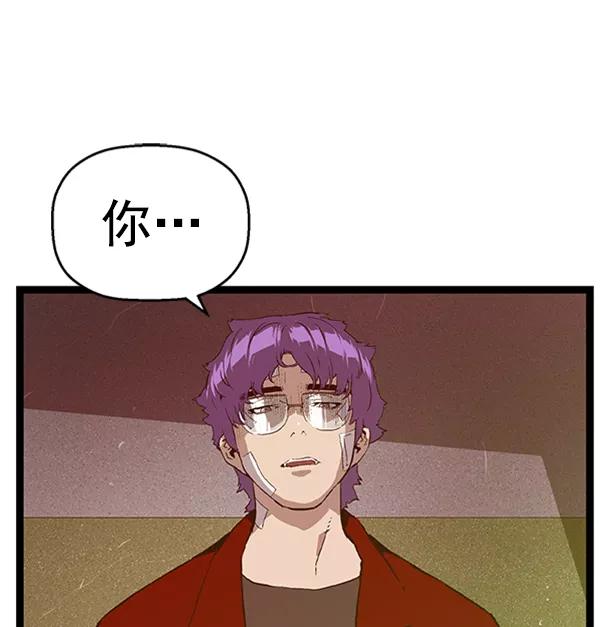 《英雄联萌》第104话 第132页