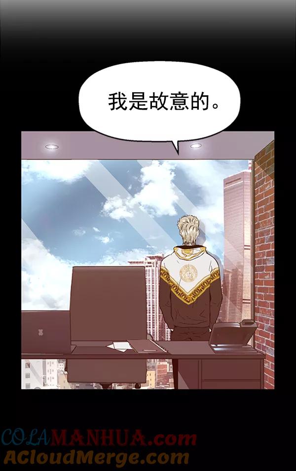 《英雄联萌》第104话 第117页