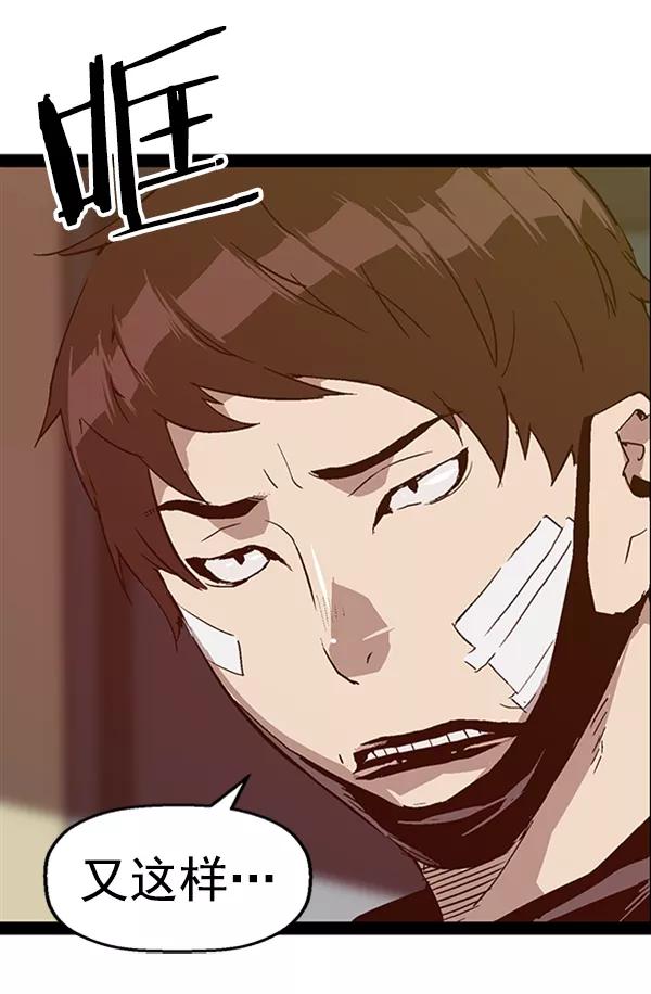 《英雄联萌》第104话 第20页