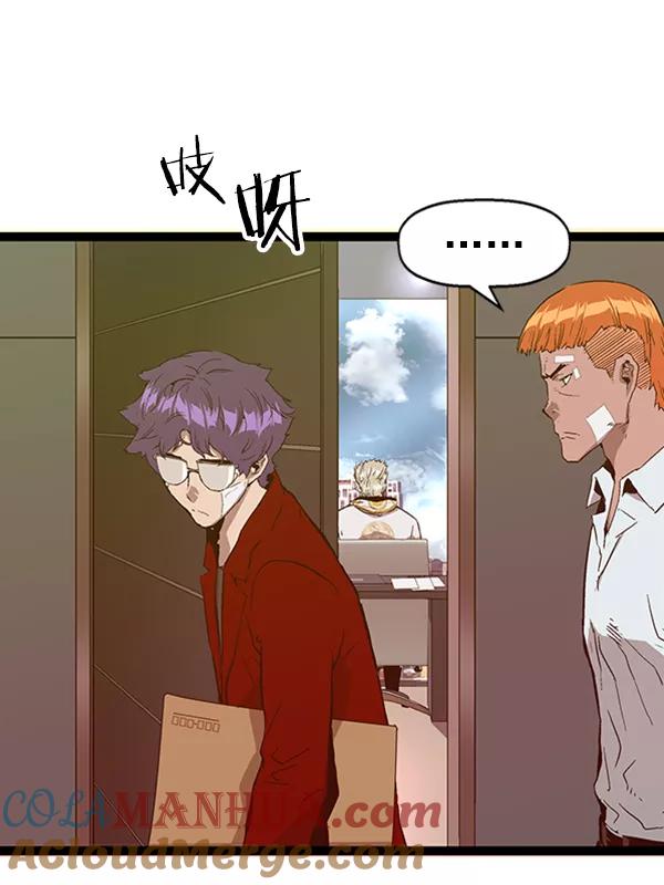 《英雄联萌》第104话 第81页