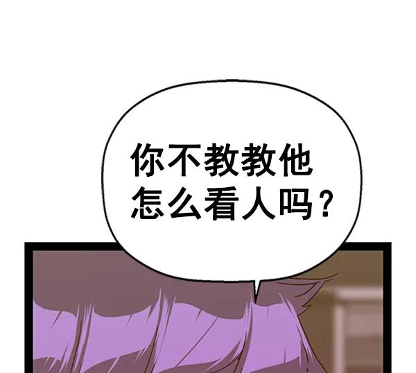 《英雄联萌》第104话 第96页